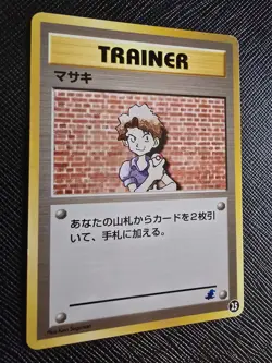 Bill - 25 - Intro Pack Neo (Totodile) Japanese Trainer Pokemon Card - Image 3