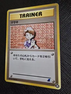 Bill - 25 - Intro Pack Neo (Totodile) Japanese Trainer Pokemon Card - Image 4