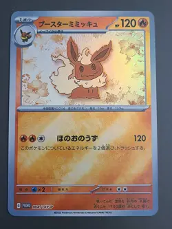 Goddess Story Custom Card - Mimikyu as Flareon - Image 1
