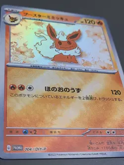 Goddess Story Custom Card - Mimikyu as Flareon - Image 2