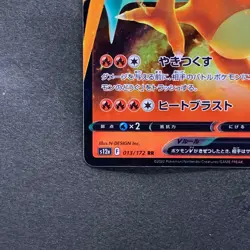 NM 2 card Charizard V RR 013/172 Charizard VSTAR RRR 014/172 Pokemon 340 - Image 5