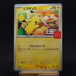 Pikachu 020/M-P McDonald's Promo Pokemon Card Japanese 2025 TCG - Image 1