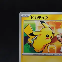 Pikachu 020/M-P McDonald's Promo Pokemon Card Japanese 2025 TCG - Image 2