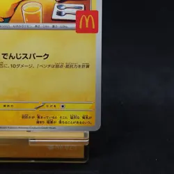 Pikachu 020/M-P McDonald's Promo Pokemon Card Japanese 2025 TCG - Image 5