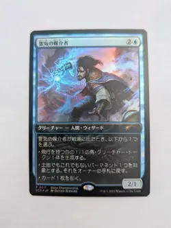 Aether Channeler Japanese Foil MTG Promo Game Day and Store Championship Card - Image 1