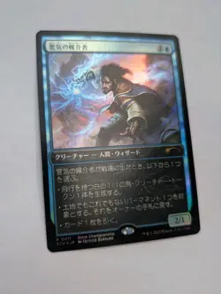 Aether Channeler Japanese Foil MTG Promo Game Day and Store Championship Card - Image 2