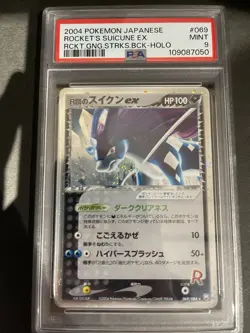Pokemon Japanese PSA 9 Rocket's Suicune EX 2004 Team Rocket Returns unlimited - Image 1
