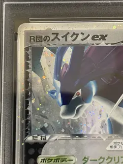 Pokemon Japanese PSA 9 Rocket's Suicune EX 2004 Team Rocket Returns unlimited - Image 3