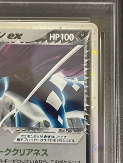 Pokemon Japanese PSA 9 Rocket's Suicune EX 2004 Team Rocket Returns unlimited - Image 4