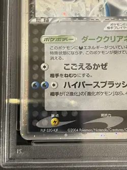 Pokemon Japanese PSA 9 Rocket's Suicune EX 2004 Team Rocket Returns unlimited - Image 5