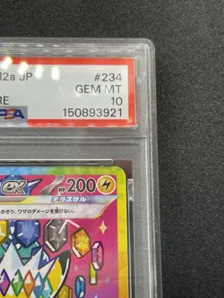 PSA 10 Pikachu ex SAR 234/193 MEGA Dream ex M2a 2025 Pokemon Card Japanese - Image 3