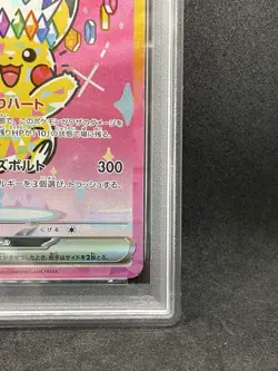 PSA 10 Pikachu ex SAR 234/193 MEGA Dream ex M2a 2025 Pokemon Card Japanese - Image 4