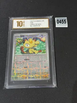 Meowth 02 04/07 Pokemon S Chinese Gem Pack Vol. 3 CBB3C Grade 10 - Image 1