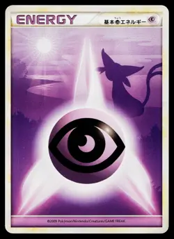 Psychic Energy HeartGold Collection Pokemon Japanese Near Mint - Image 1