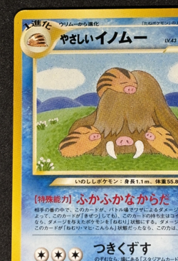 2001 Light Played Pokemon Light Piloswine No. 221 Neo Destiny Japanese - Image 2