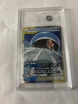 TAG 10 GEM MINT Japanese Pokemon 2018 Magikarp & Wailord GX 019/095 Tag Bol SM9 - Image 1