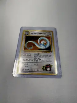 Pokemon TCG Erika's Dragonair No.148 Holo Rare Gym Heroes Japanese - Image 1