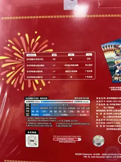 US STOCK Pokemon TCG: 2026 Lunar New Year Gift Box Chinese Sealed Limited - Image 4