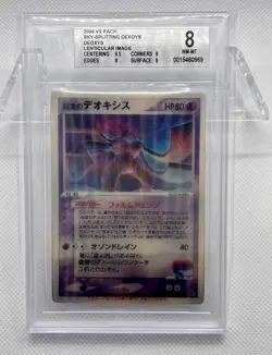 2004 POKEMON MOVIE COMMEMORATION SKY SPLITTING DEOXYS VS PACK LENTICULAR BGS 8 - Image 1