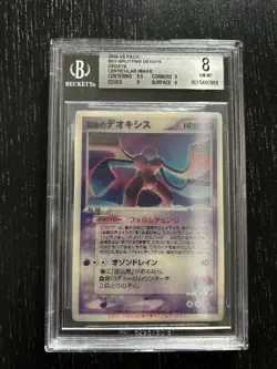 2004 POKEMON MOVIE COMMEMORATION SKY SPLITTING DEOXYS VS PACK LENTICULAR BGS 8 - Image 3