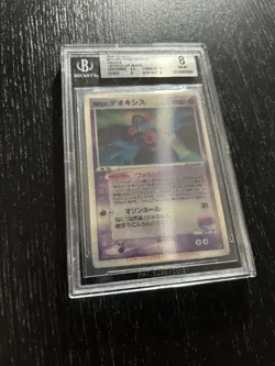 2004 POKEMON MOVIE COMMEMORATION SKY SPLITTING DEOXYS VS PACK LENTICULAR BGS 8 - Image 5