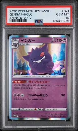 Gengar Holo 071/190 Shiny Star V Pokemon Japanese PSA 10 - Image 1