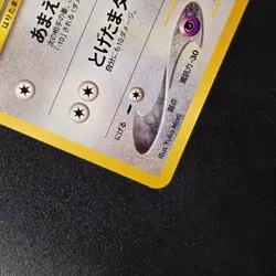 Togepi Neo Destiny (Japanese) No.175 NM Pokemon TCG Ships FAST - Image 4