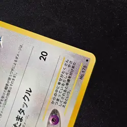 Togepi Neo Destiny (Japanese) No.175 NM Pokemon TCG Ships FAST - Image 5