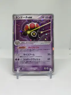 Claydol ex Pokemon TCG World Champions Pack 037/108 - HP - Image 1