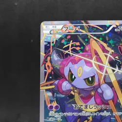 Pokemon Japanese Hoopa Full Art Movie Ticket Promo 155/XY-P TCG - Image 2