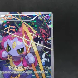 Pokemon Japanese Hoopa Full Art Movie Ticket Promo 155/XY-P TCG - Image 3