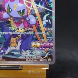 Pokemon Japanese Hoopa Full Art Movie Ticket Promo 155/XY-P TCG - Image 5