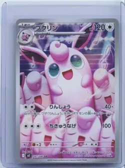 2025 Pokemon Japanese M2 Inferno X Wigglytuff AR 091/080 Art Rare Holo NM - Image 1