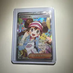 Pokemon Japanese TCG Rosa’s Encouragement Trainer SAR 115/080 Holo Nihil Zero M3 - Image 1