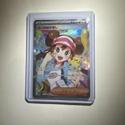 Pokemon Japanese TCG Rosa’s Encouragement Trainer SAR 115/080 Holo Nihil Zero M3 - Image 2