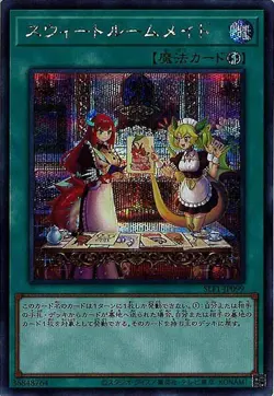 SLF1-JP099 Sweet Room-Maid Secret Rare Selection 5 KONAMI YCG/Japanese/YuGiOh! - Image 1