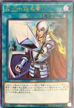 VJMP-JP164 Crossout Designator - Ultra Rare Promo / Japanese / YuGiOh! - Image 1