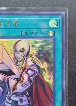 VJMP-JP164 Crossout Designator - Ultra Rare Promo / Japanese / YuGiOh! - Image 4