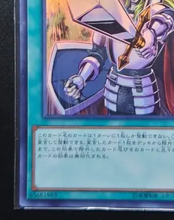 VJMP-JP164 Crossout Designator - Ultra Rare Promo / Japanese / YuGiOh! - Image 5