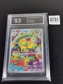 Ludicolo AR 081/080 Inferno X M2 Pokemon Card Game Japanese Pyxis 9.5 - Image 1
