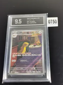 Gumshoos AR 075/063 m1L Mega Brave Japanese Pokemon Card Pyxis 9.5 - Image 1