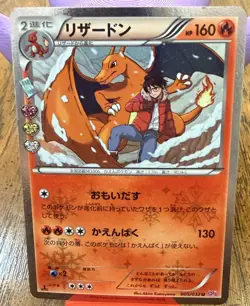 Charizard 005/032 CP3 PokeKyun Collection 1st ed Japanese XY Pokemon Card - Image 1