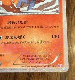 Charizard 005/032 CP3 PokeKyun Collection 1st ed Japanese XY Pokemon Card - Image 2