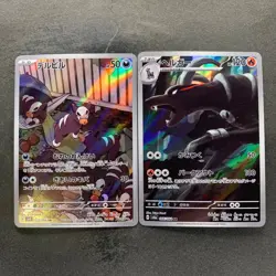 NM 2 card Houndour AR 115/108 Houndoom AR 066/064 Pokemon 760 - Image 1