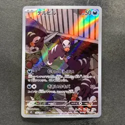 NM 2 card Houndour AR 115/108 Houndoom AR 066/064 Pokemon 760 - Image 2