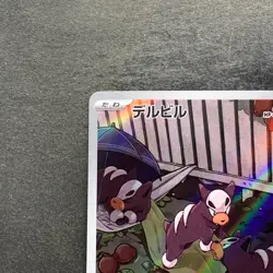 NM 2 card Houndour AR 115/108 Houndoom AR 066/064 Pokemon 760 - Image 3