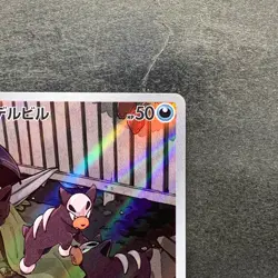 NM 2 card Houndour AR 115/108 Houndoom AR 066/064 Pokemon 760 - Image 4