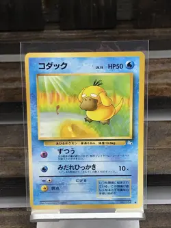 Pocket Monsters 1996 Pokemon Psyduck Japanese No. 054 Near Mint! Fossil Set - Image 1