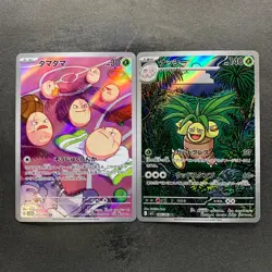 NM 2 card Exeggcute AR 065/064 Exeggutor AR 066/063 Pokemon 450 - Image 1