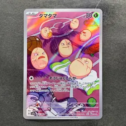 NM 2 card Exeggcute AR 065/064 Exeggutor AR 066/063 Pokemon 450 - Image 2